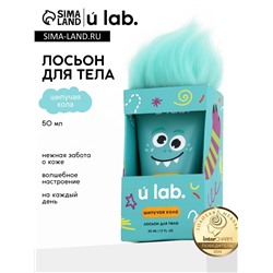 Лосьон для тела детский «Монстрики», аромат шипучая кола, ULAB
