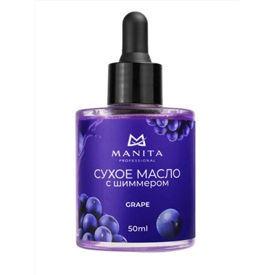 MANITA Масло для кутикулы сухое укрепляющее с шиммером / Grape, 50 мл 27981
