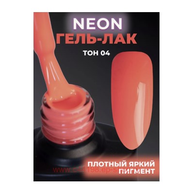 LunaLine Гель-лак для ногтей NEON PINK тон 04 персиковый 8 мл