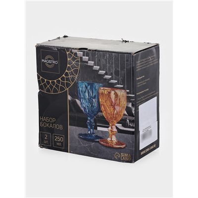 УЦЕНКА Набор бокалов 2 шт. «Круиз» 250 мл, 8×15.3 см, цвет синий