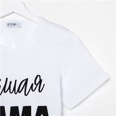 Пижама женская (футболка, брюки) KAFTAN «Лучшая», размер 40-42