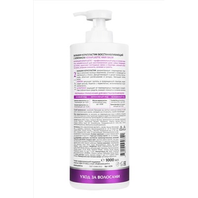 ARAVIA Laboratories Бальзам-керапластик восстанавливающий с кератином / Keraplastic Hair Balm, 1000 мл KRISTALLER, 1201641