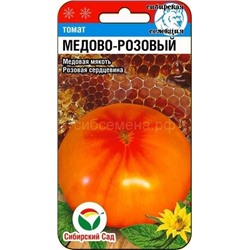 Томат Медово-розовый (Сиб сад)