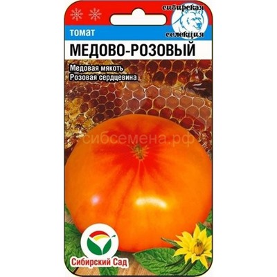 Томат Медово-розовый (Сиб сад)