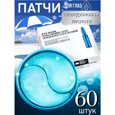Патчи 60635