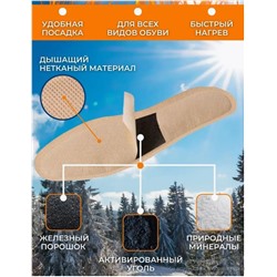 Самонагревающиеся стельки, грелки, зимние, с подогревом, термостельки, 36-39 размер, длина стельки 23 см