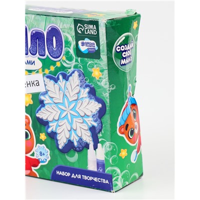 УЦЕНКА Набор «Мыло своими руками. Снежинка» МИКС 1 форма