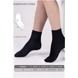 Носки 6 пар АПРЕЛЬ, 925981