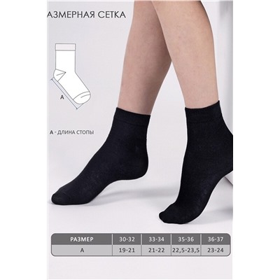 Носки 6 пар АПРЕЛЬ, 925981