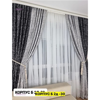 Комплекте Шторы 2046412-2