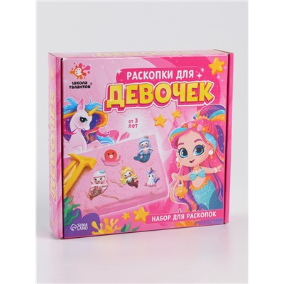 Раскопки для девочек, 9 фигурок