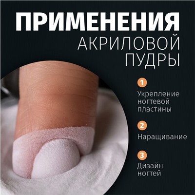 Акриловая пудра для ногтей, 8 г, розовая