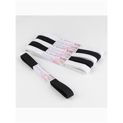 Резинки бельевые, 15 мм, 2±0.5 м, набор 6 шт., белые, чёрные