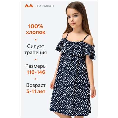 Сарафан для девочки Happyfox