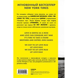 Эксмо Ленни Кравиц "Пусть правит любовь. Автобиография Ленни Кравица"