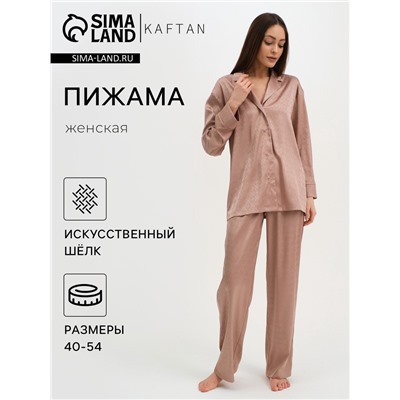Пижама женская (рубашка, брюки) KAFTAN «Треугольники», бежевая, размер 40-42