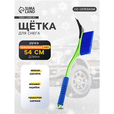 Щетка сметка, со скребком, Oktan, мягкая ручка, 54 см, зеленый