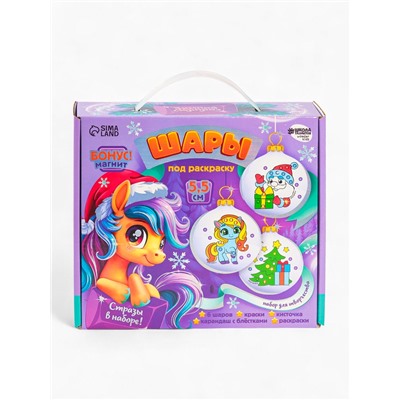 Елочные шары под раскраску «Новогодний сюрприз», набор 6 шт. + краски