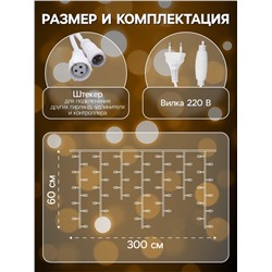 УЦЕНКА Гирлянда «Бахрома», 3×0.9 м, IP44, УМС, белая нить, 160 LED, мерцание белым, 220 В, свечение тёплое белое