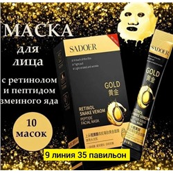 Маска #22816706