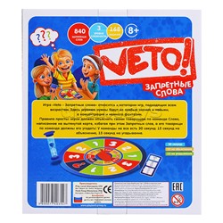Настольная игра серии IQ Борьба Умов. Вето-запретные слова