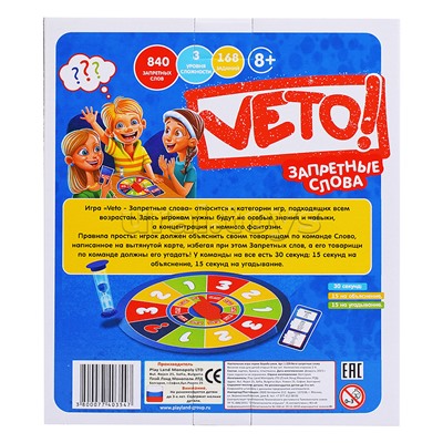 Настольная игра серии IQ Борьба Умов. Вето-запретные слова