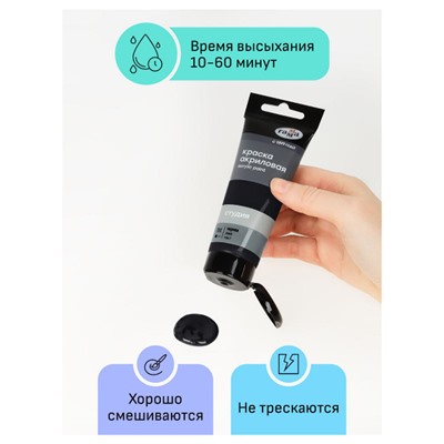 Акриловая краска  75 мл "Студия" черная, в тубе 280220701 Гамма