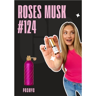 Roses Musk / GET PARFUM 124