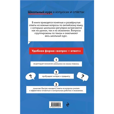 Эксмо Е. С. Новак, А. А. Логвина "Английский язык"