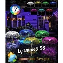 уличный светильник на солнечной батарее 1 шт (без коробки)