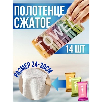 61031 Полотенце прессованное (Ассорти)