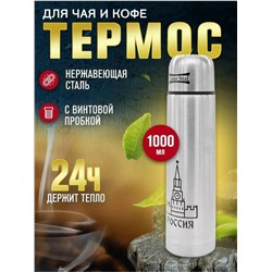 Термос #23327433