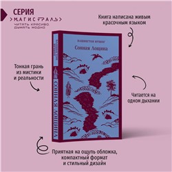 Эксмо Вашингтон Ирвинг "Сонная Лощина"