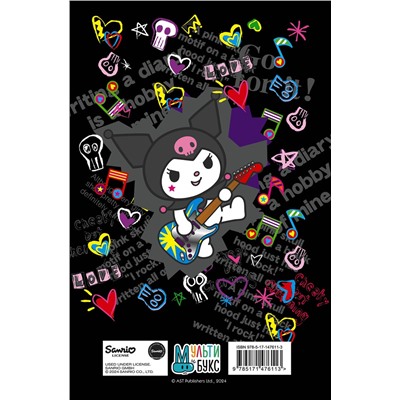 АСТ . "Kuromi. Punk Rock Note"