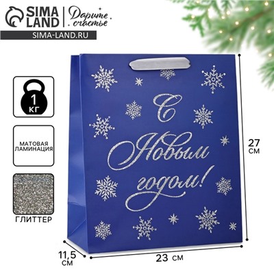 Пакет подарочный новогодний ламинированный «С Новым годом», глиттер, ML 23×27×11.5 см