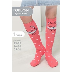 Гольфы детские Лисенок (Коралл)