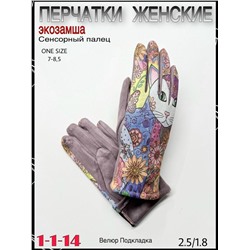 Перчатки #23095354