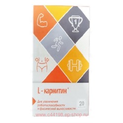 L-карнитин таб БАД д/работоспособности и физ выносливости N 20 ВТФ