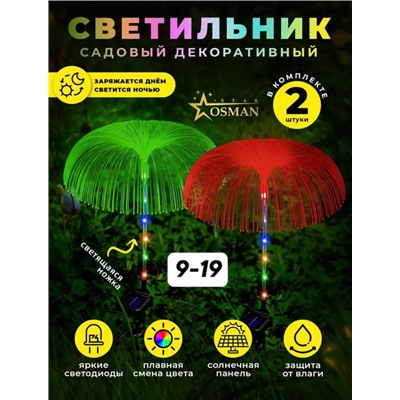 Светильник #22841280