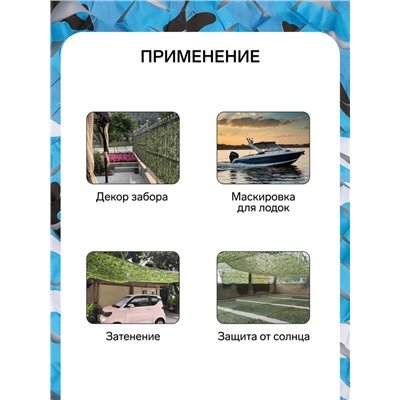 Сетка маскировочная, 5×2 м, одинарная, голубая, Greengo