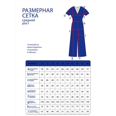 Комбинезон-20184
