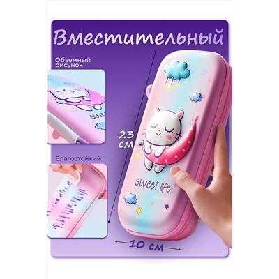 Пенал 60984 НАТАЛИ, 1128511