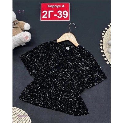 Кофта 1846353-1