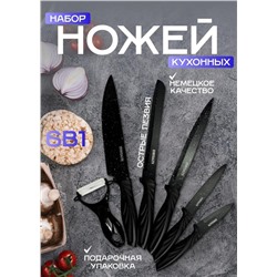 Набор кухонных ножей #23097016