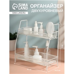 Органайзер для хранения, двухуровневый, 31×32×16.5 см, белый