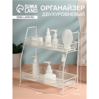 Органайзер для хранения, двухуровневый, 31×32×16.5 см, белый