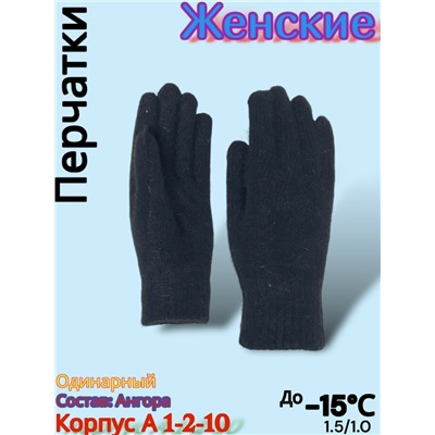 Перчатки #23077891