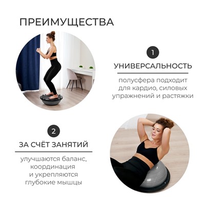Полусфера BOSU гимнастическая ONLYTOP, с насосом, 58×25 см, серая