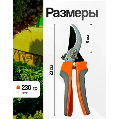 Секатор #23336016