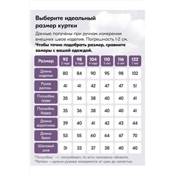 Комбинезон MTFORCE, 1080044